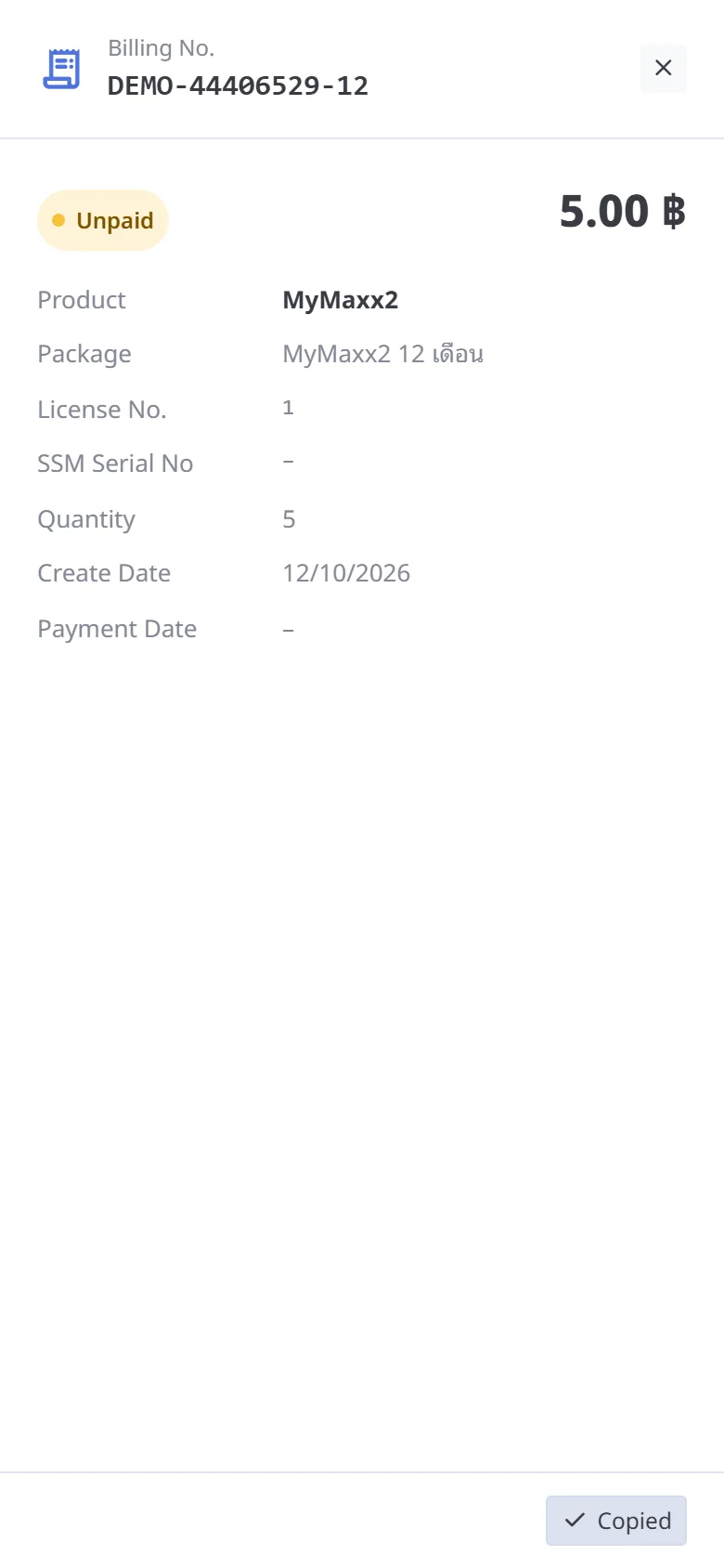 Copy the Billing No. (mobile)